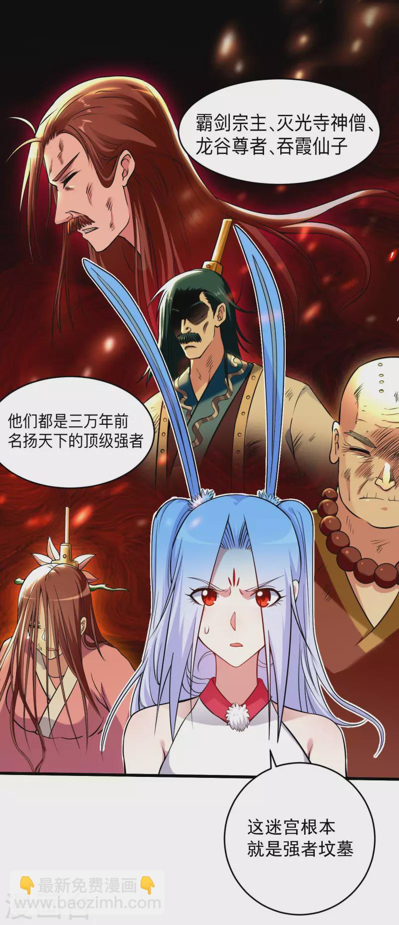 第155话 被困三万年的军神(1/2)-第155话