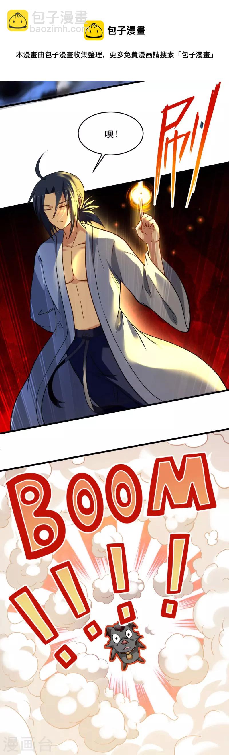 第157话 我家娘子也是女帝-第157话