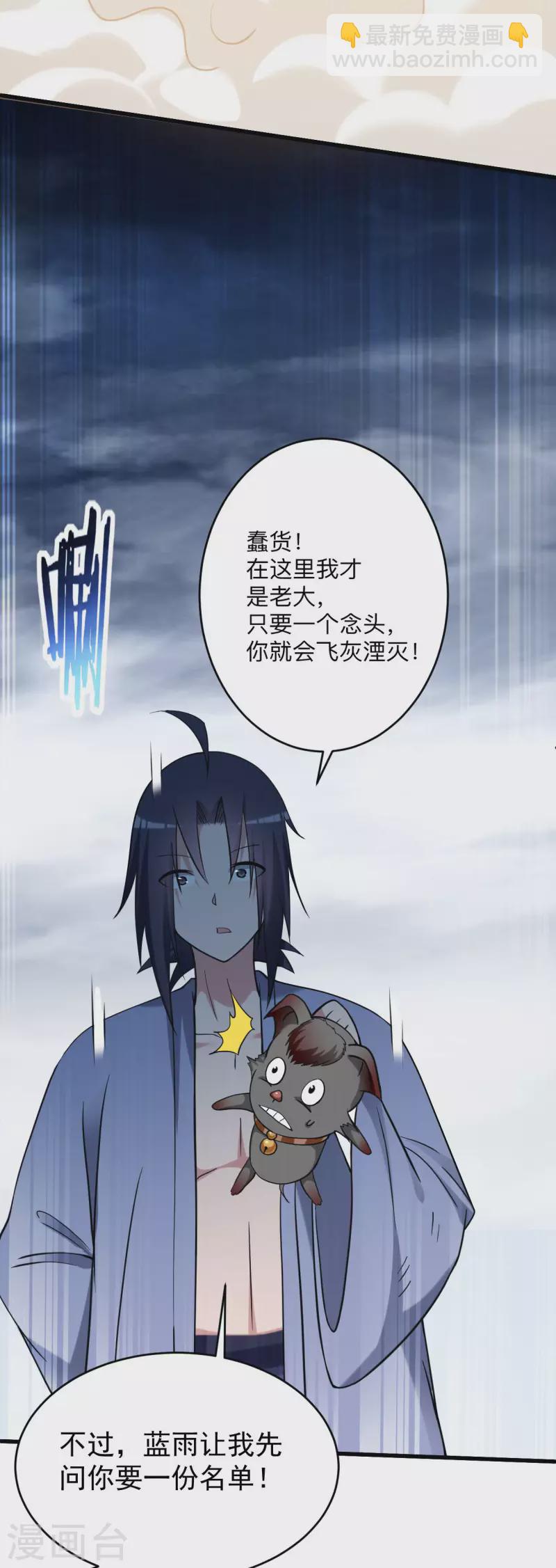 第157话 我家娘子也是女帝-第157话