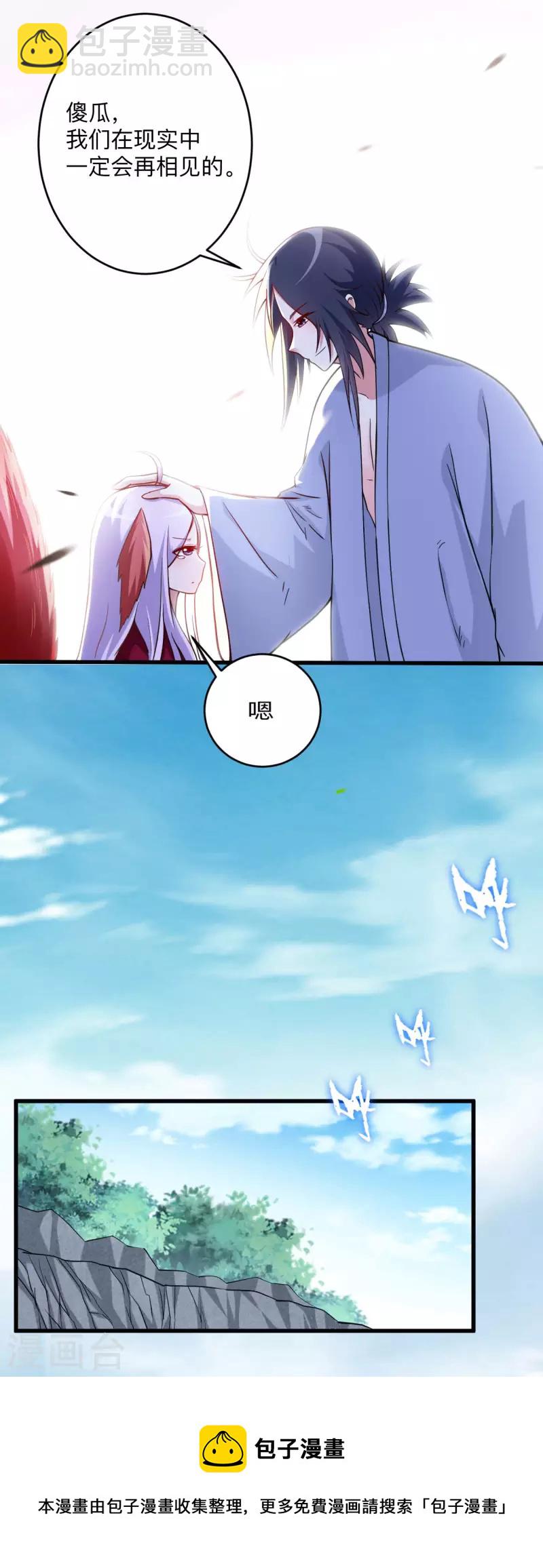 第157话 我家娘子也是女帝-第157话