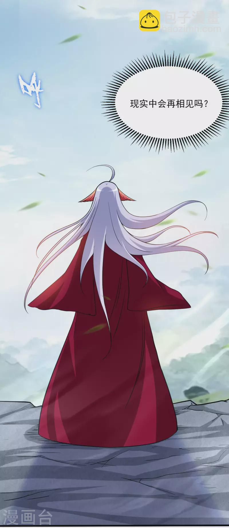 第157话 我家娘子也是女帝-第157话