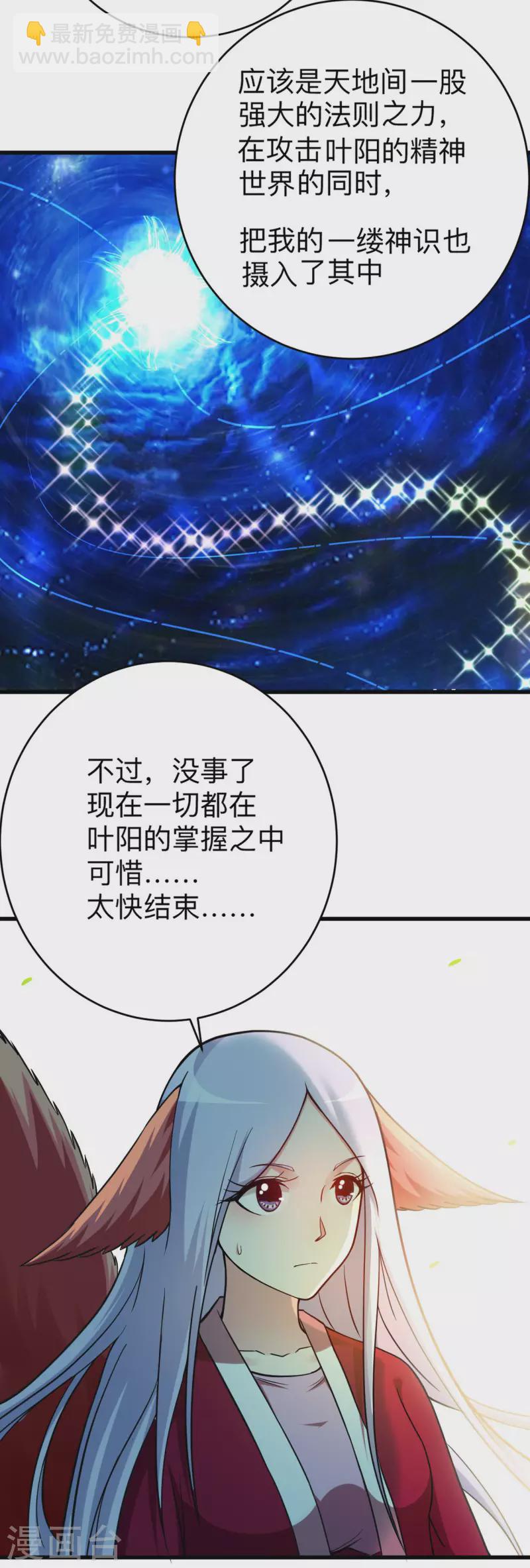 第157话 我家娘子也是女帝-第157话