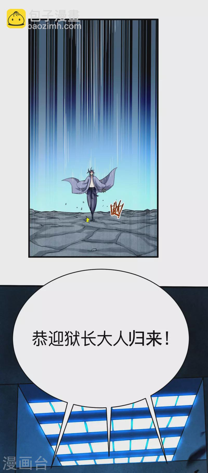 第157话 我家娘子也是女帝-第157话