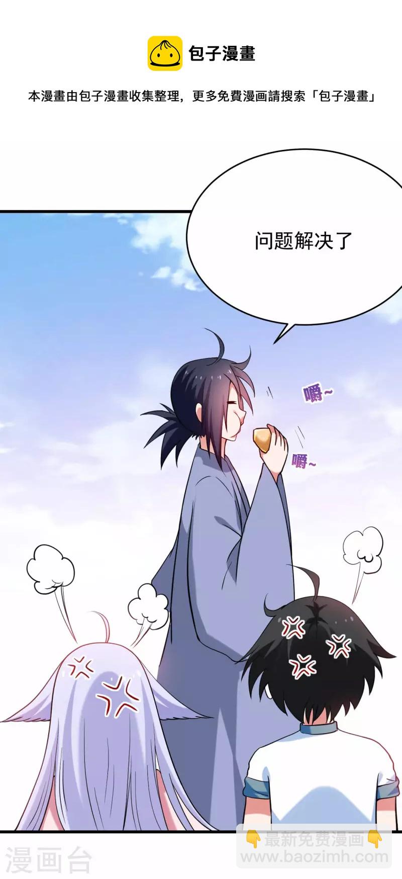 第157话 我家娘子也是女帝-第157话