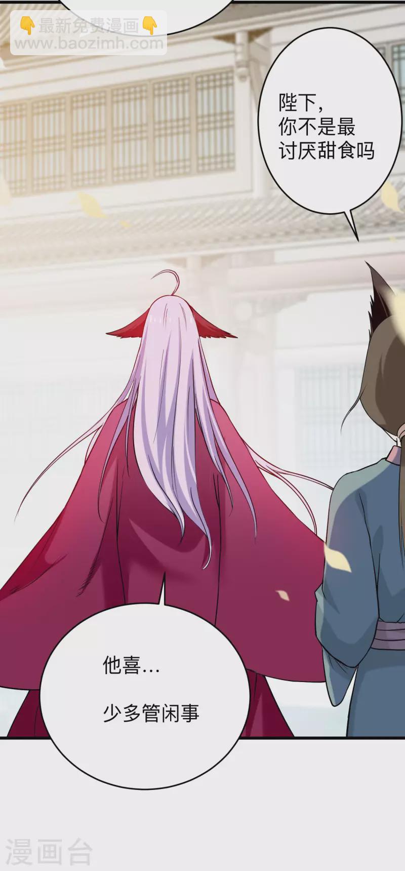 第157话 我家娘子也是女帝-第157话