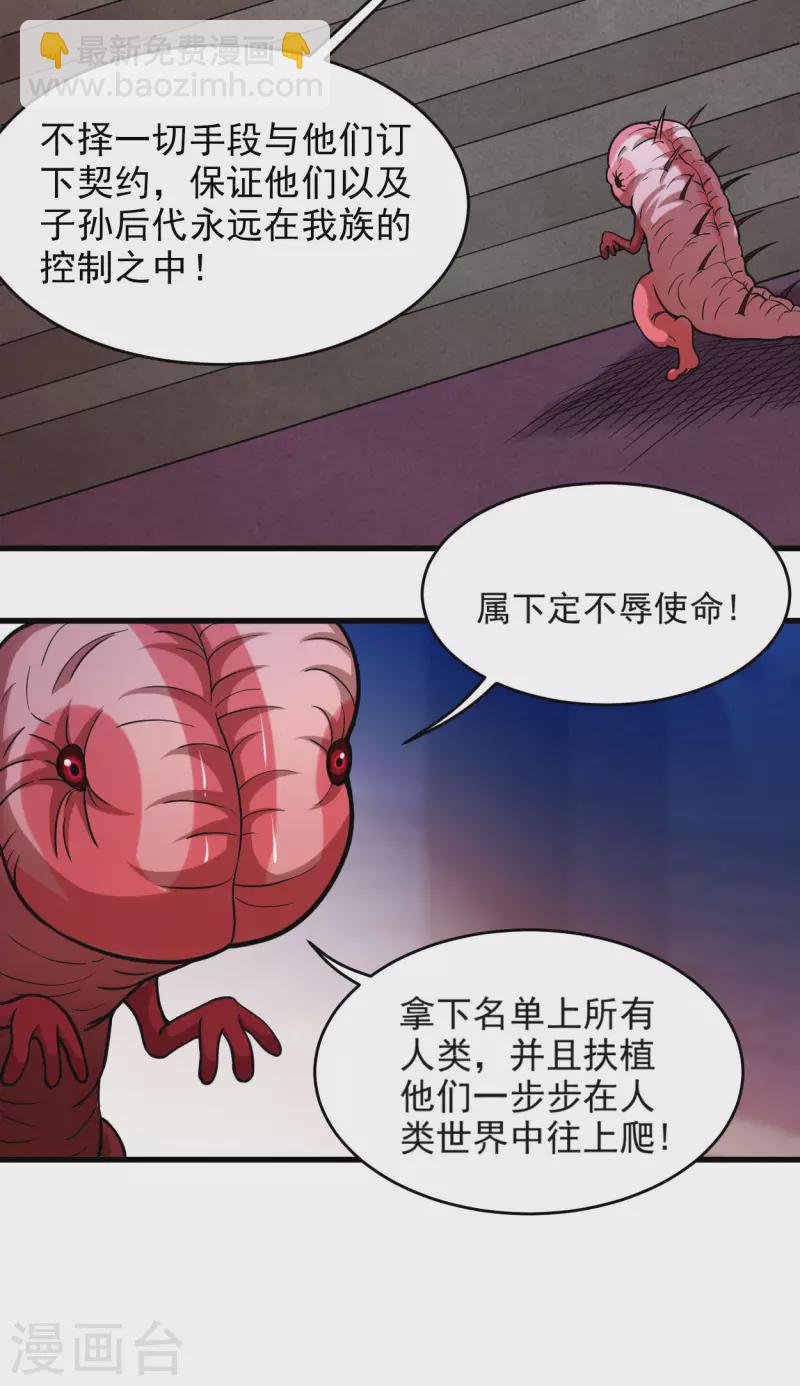 第159话 逆天改命叶狱长-第159话