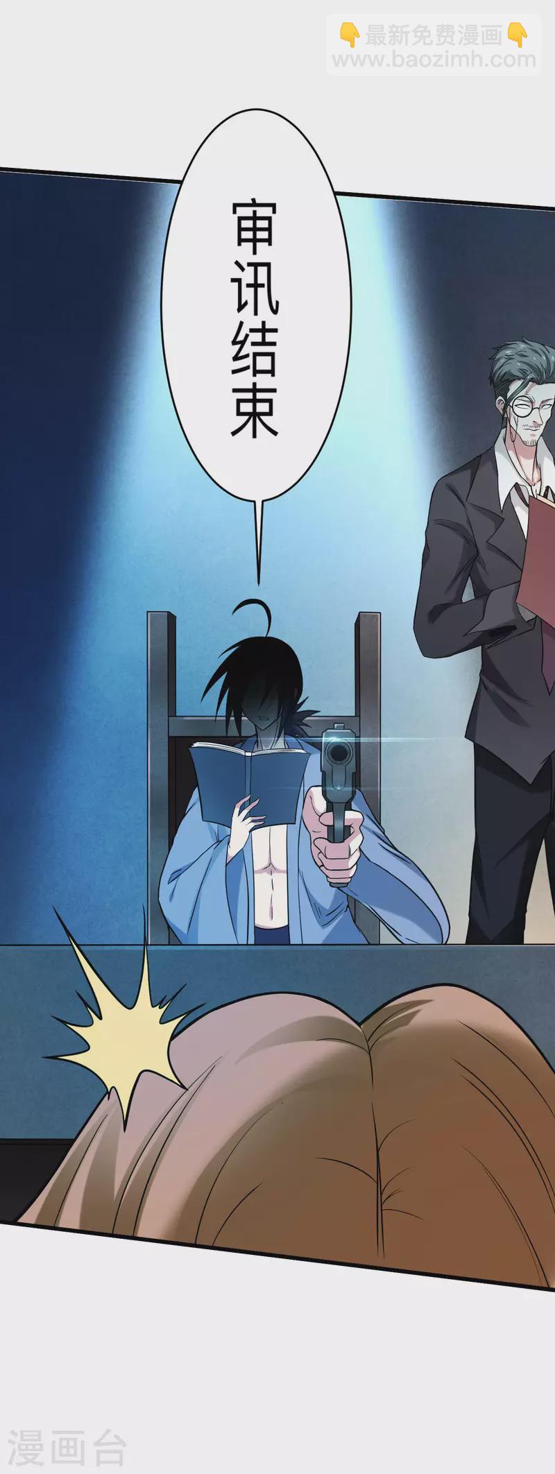 第159话 逆天改命叶狱长-第159话