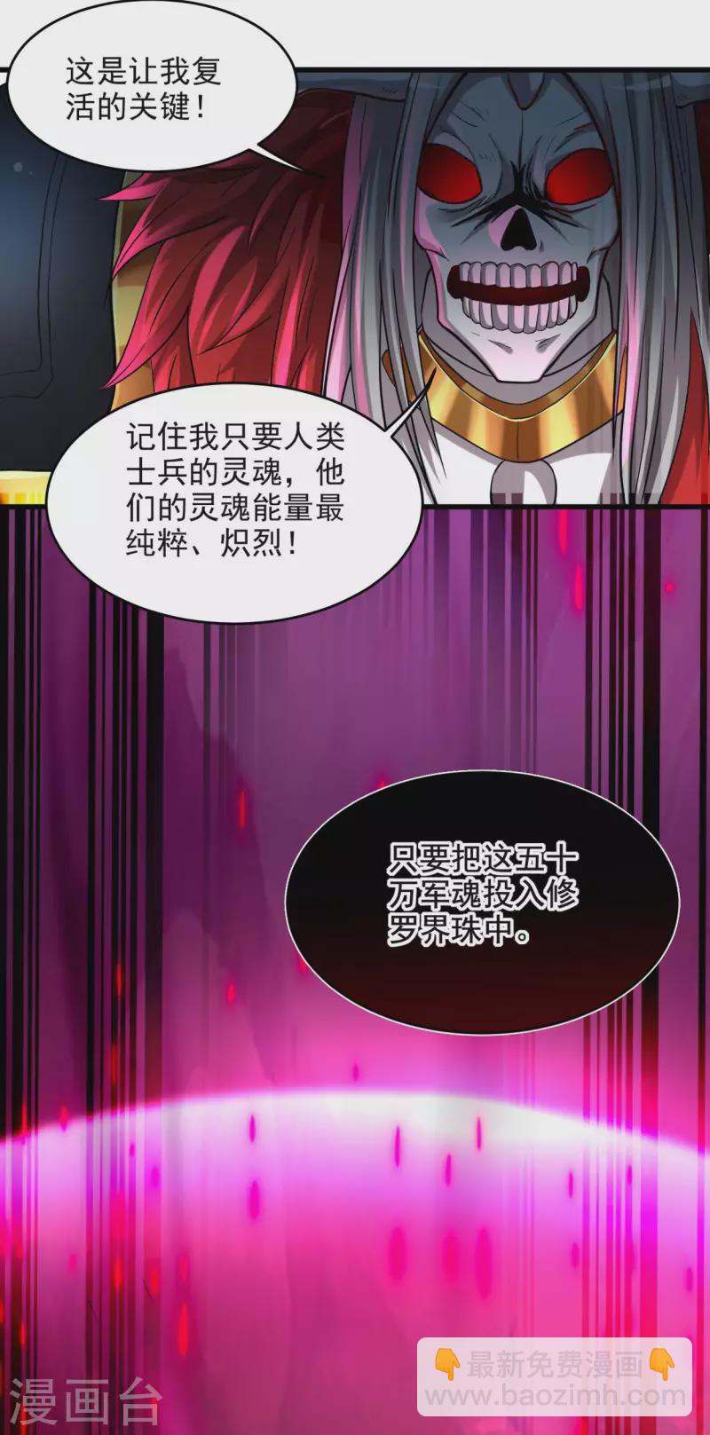 第159话 逆天改命叶狱长-第159话