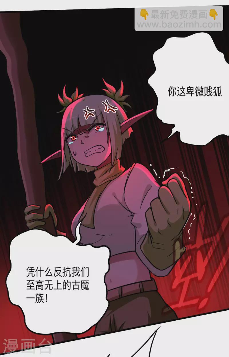 第161话 PK王叶阳出手(1/2)-第161话