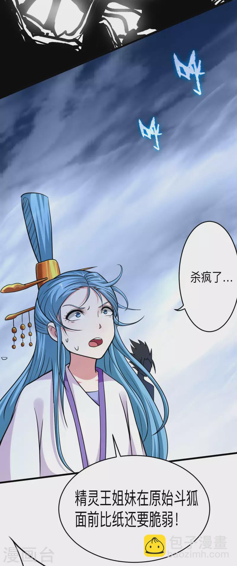 第161话 PK王叶阳出手(1/2)-第161话