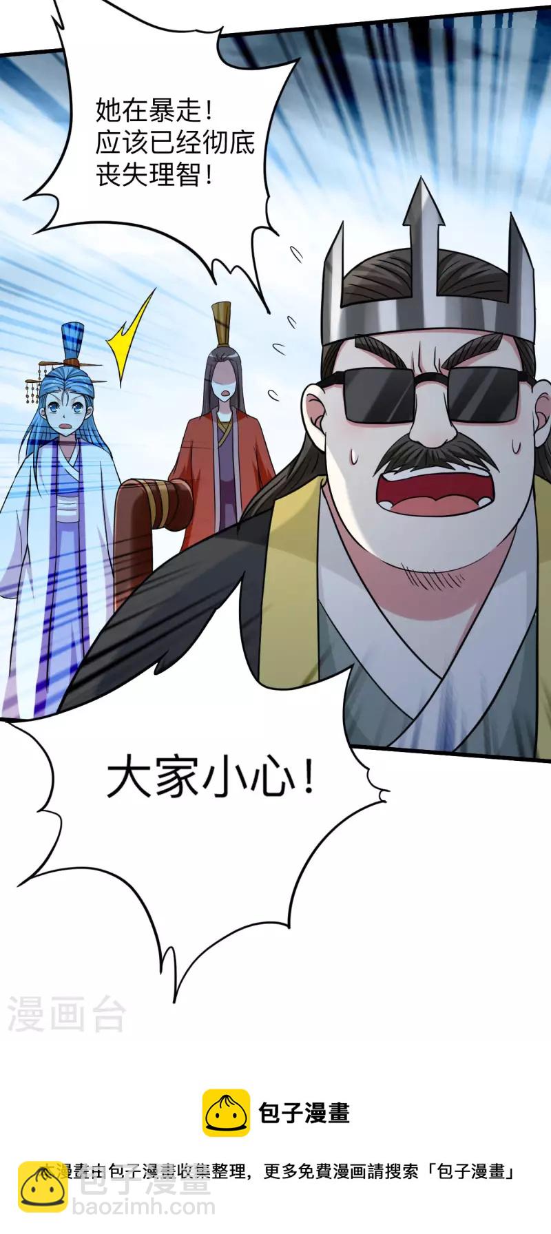 第161话 PK王叶阳出手(1/2)-第161话