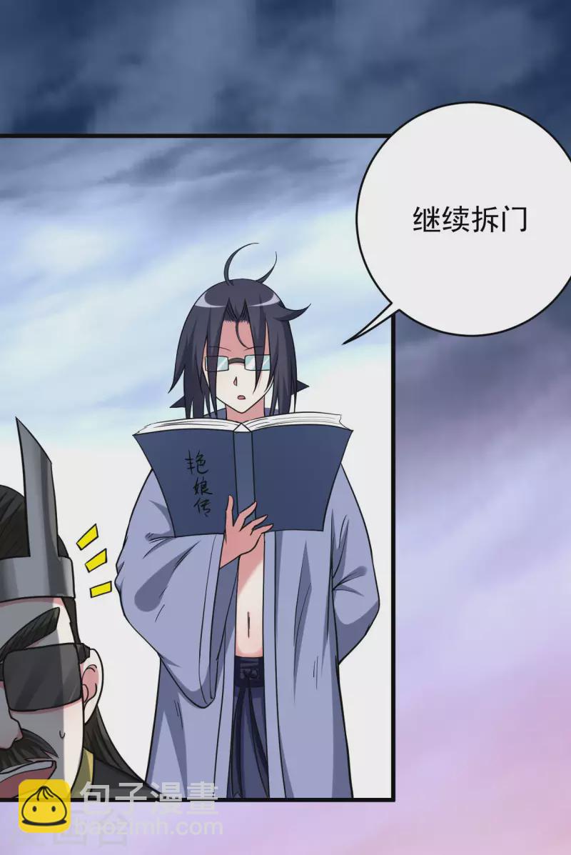 第161话 PK王叶阳出手(1/2)-第161话