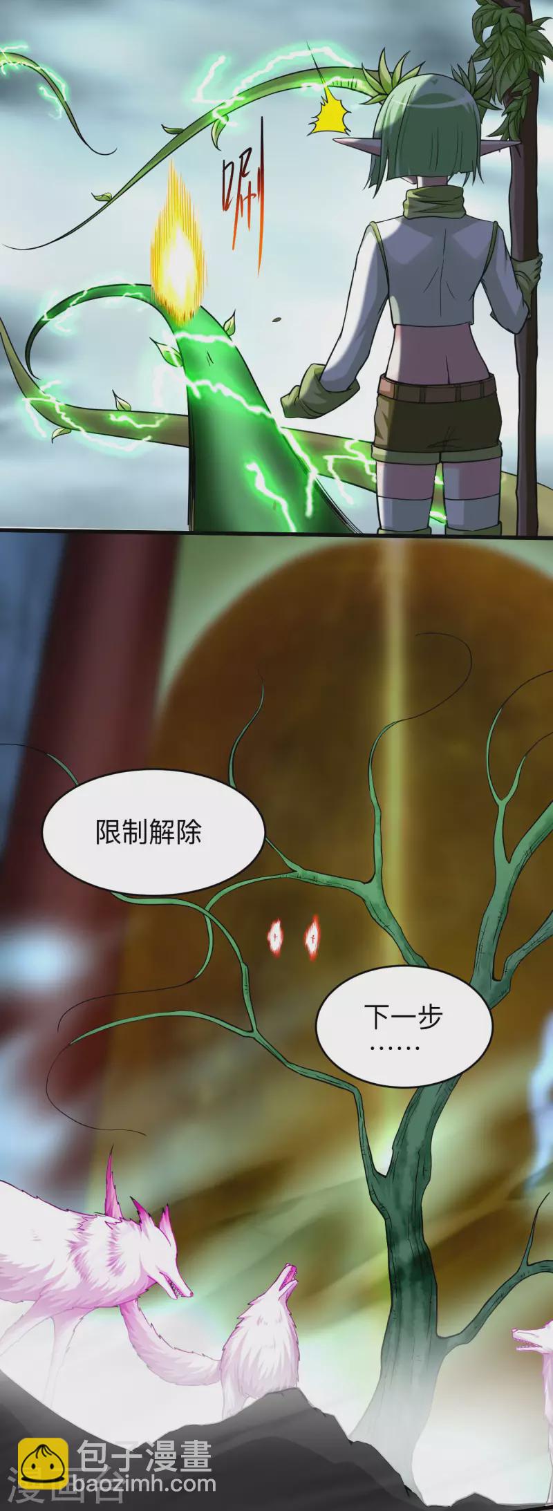 我的弟子都超神 - 第161話 PK王葉陽出手(1/2) - 3