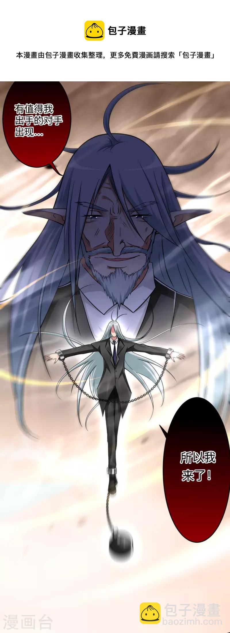 第161话 PK王叶阳出手(1/2)-第161话