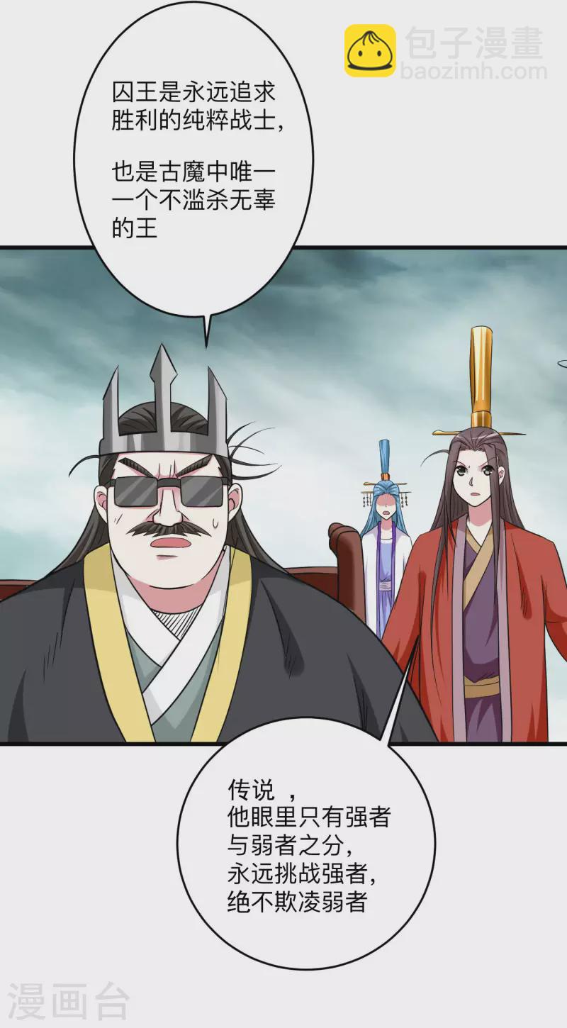 第161话 PK王叶阳出手(1/2)-第161话