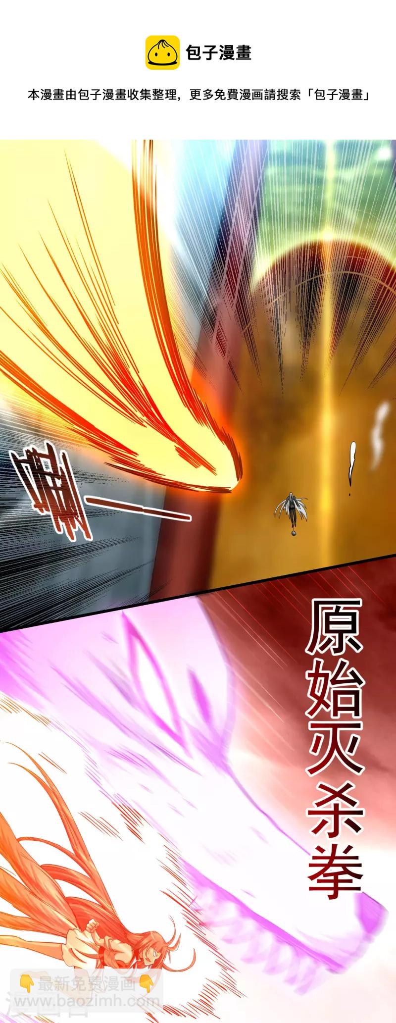 第161话 PK王叶阳出手(1/2)-第161话