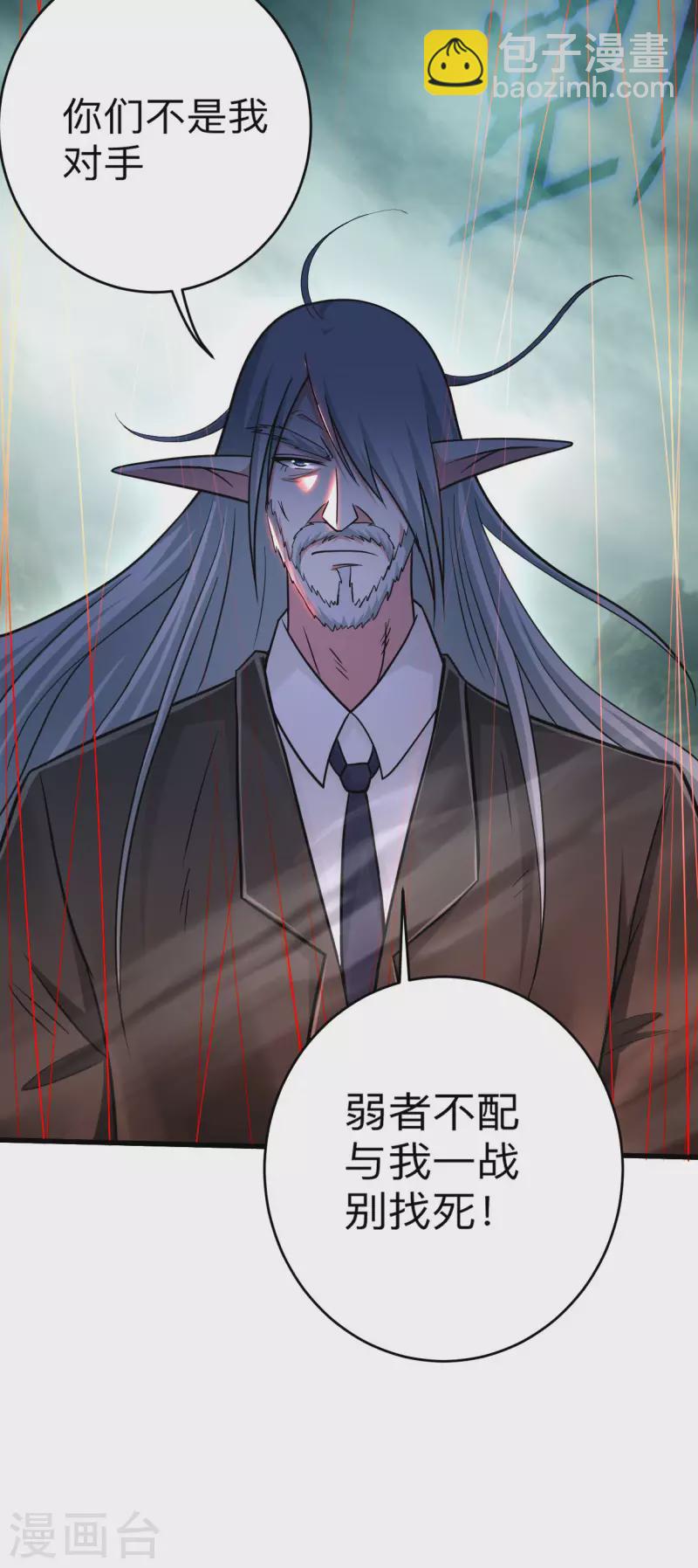 第161话 PK王叶阳出手(1/2)-第161话