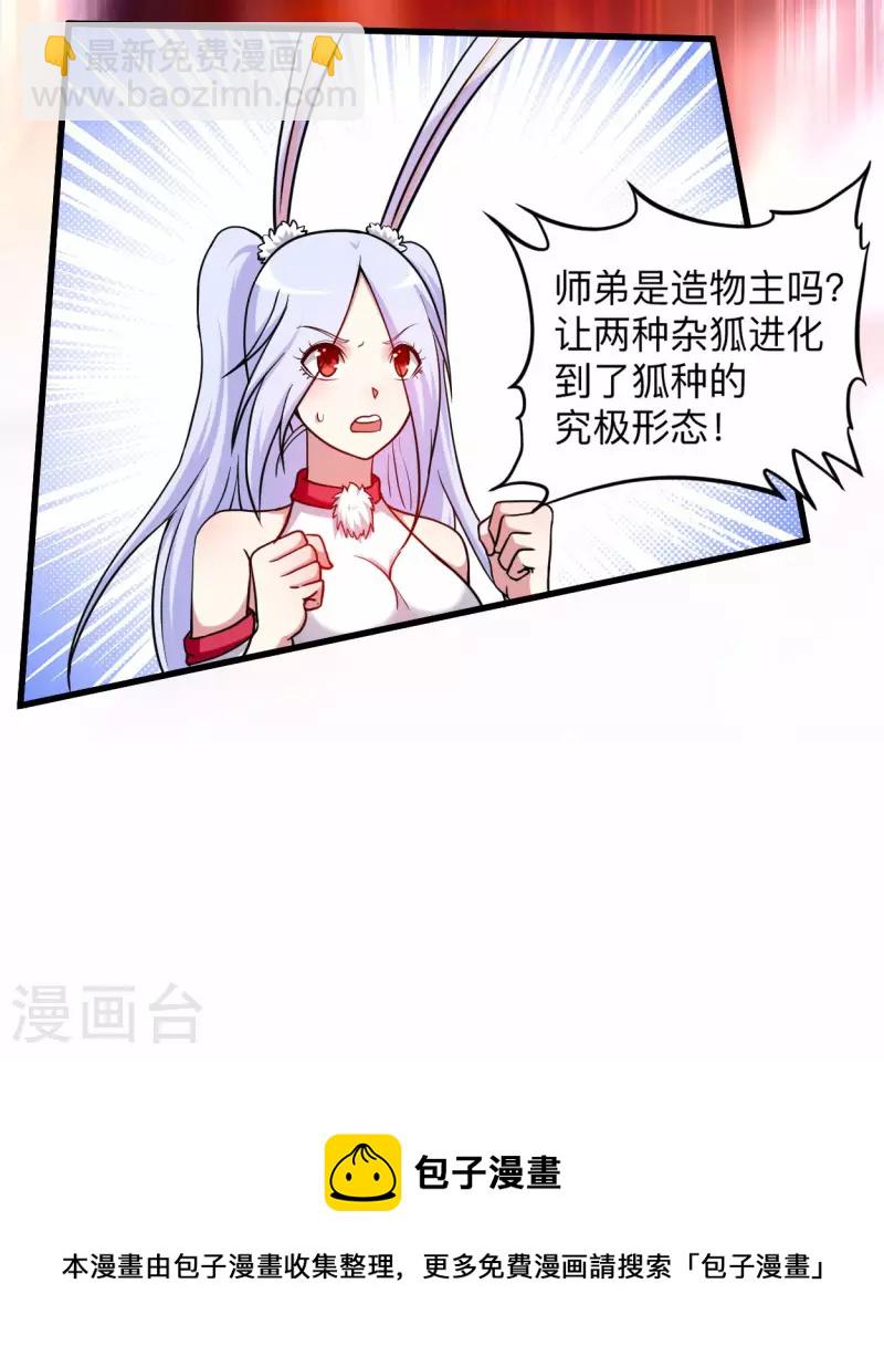 第161话 PK王叶阳出手(1/2)-第161话