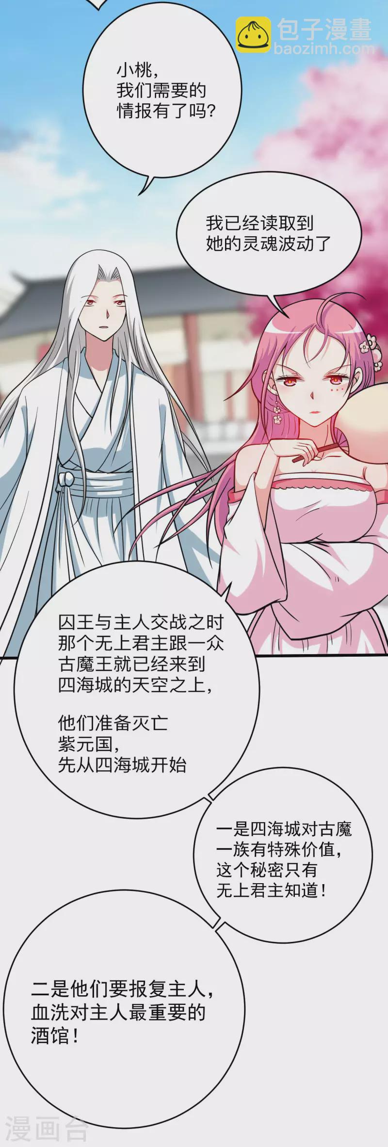 第165话 前辈的绳术好高明-第165话