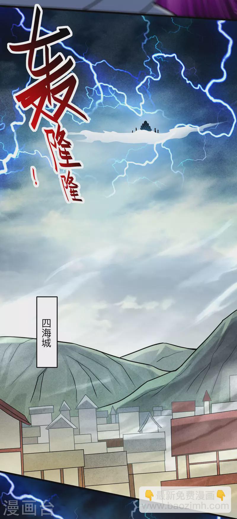 我的弟子都超神 - 第165話 前輩的繩術好高明 - 3