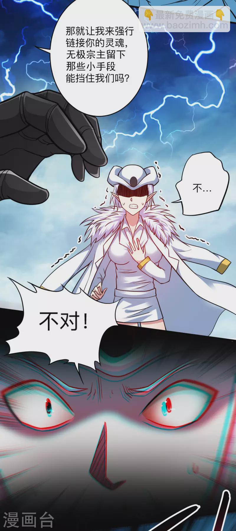 第165话 前辈的绳术好高明-第165话