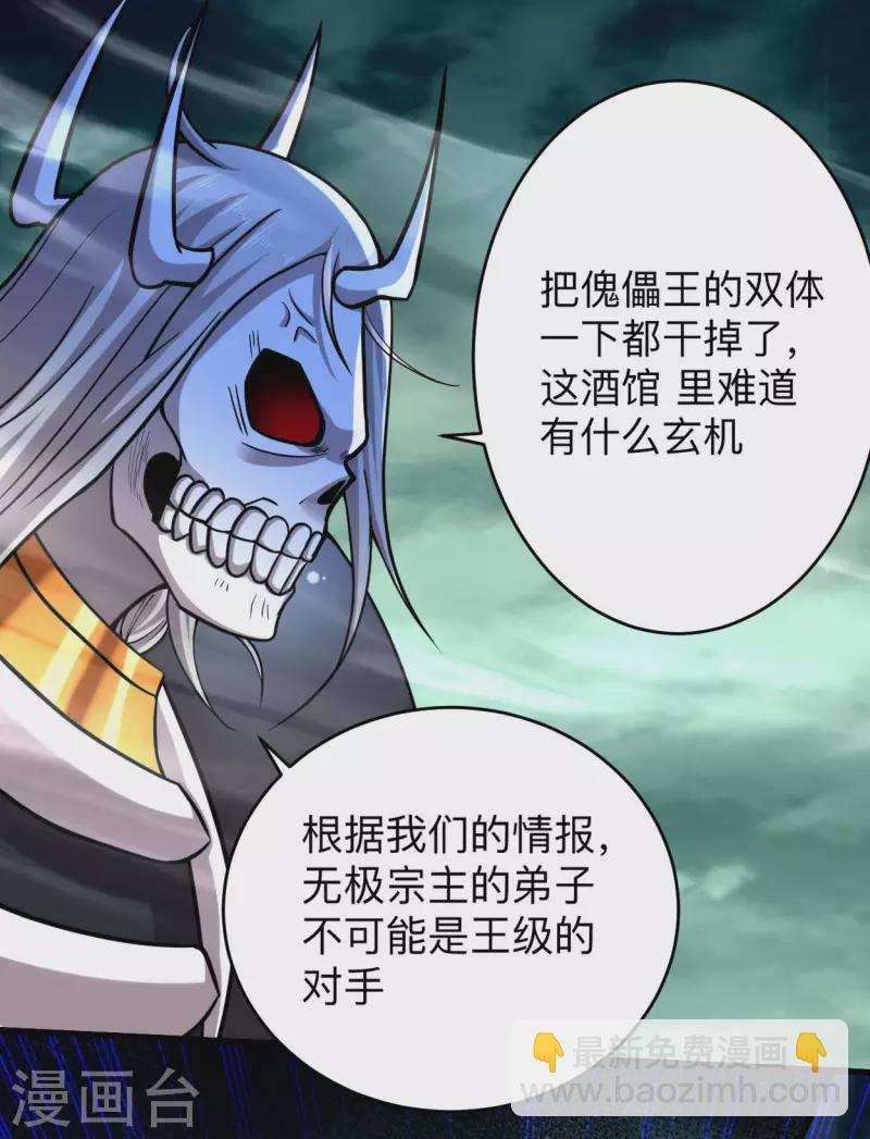 第165话 前辈的绳术好高明-第165话