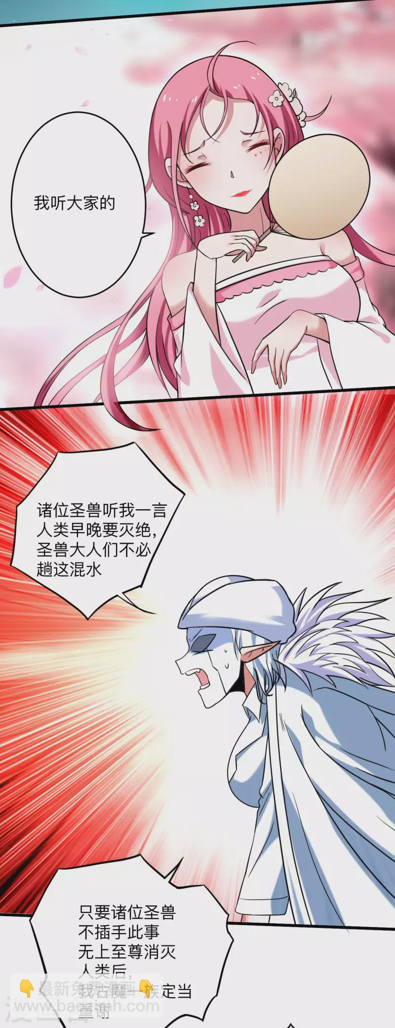 第165话 前辈的绳术好高明-第165话