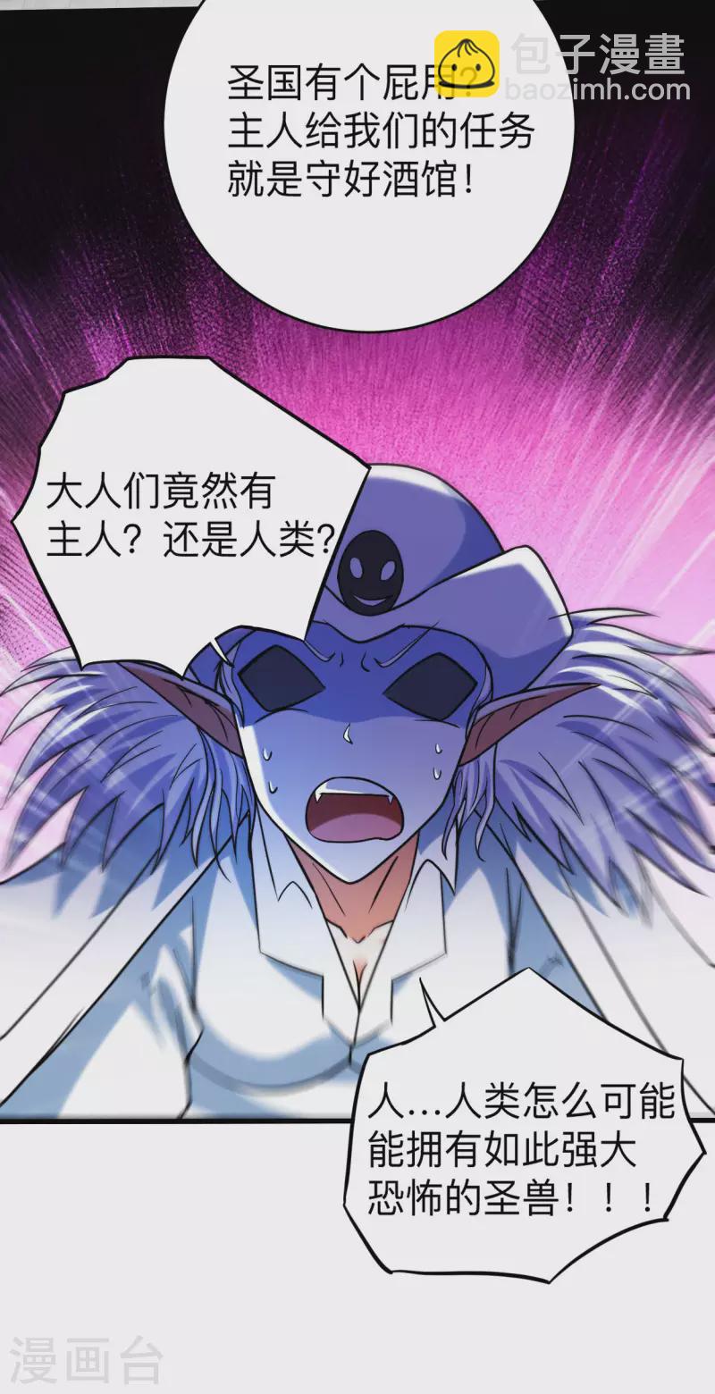 第165话 前辈的绳术好高明-第165话