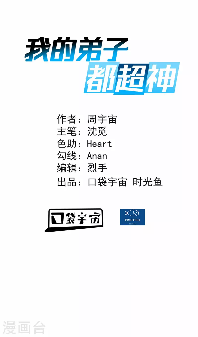 第167话 世界级法器-第167话