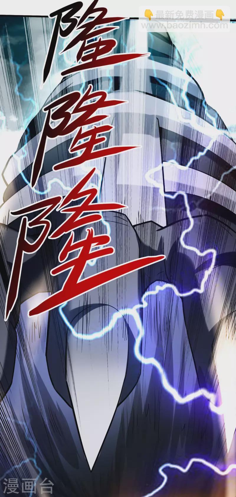 第167话 世界级法器-第167话