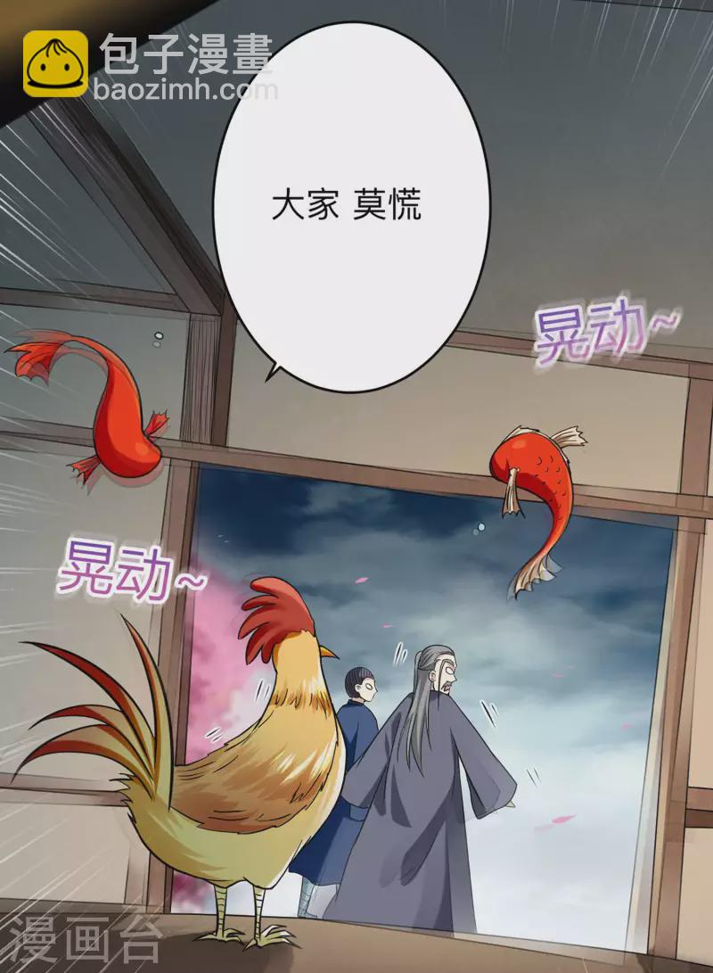 第167话 世界级法器-第167话