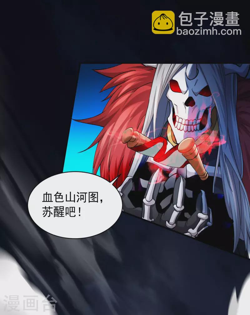 第167话 世界级法器-第167话