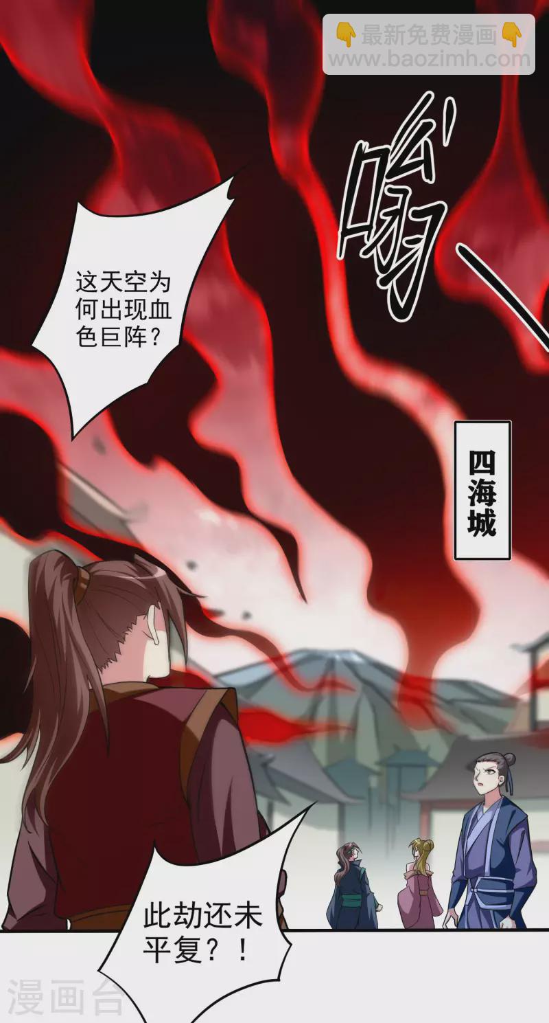 第167话 世界级法器-第167话