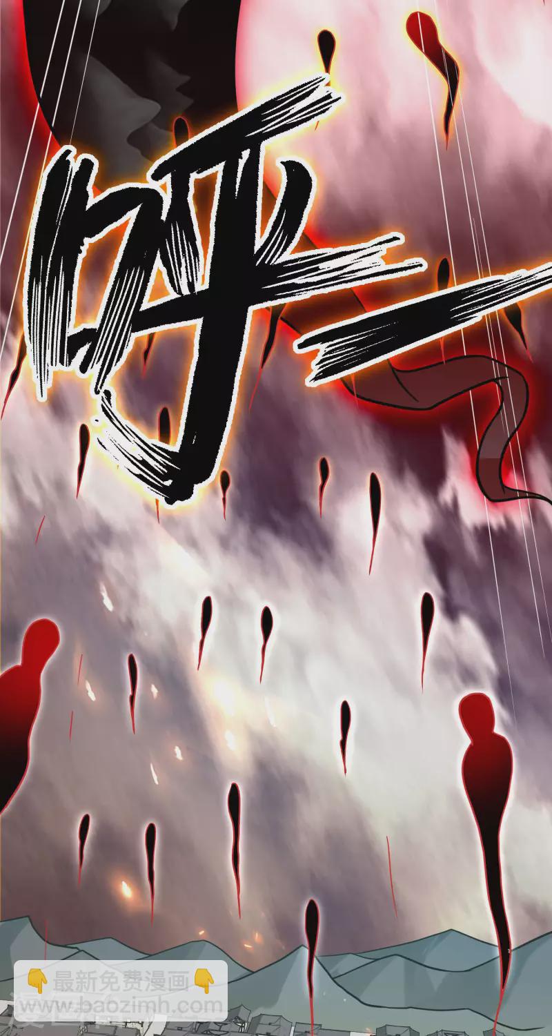 第167话 世界级法器-第167话