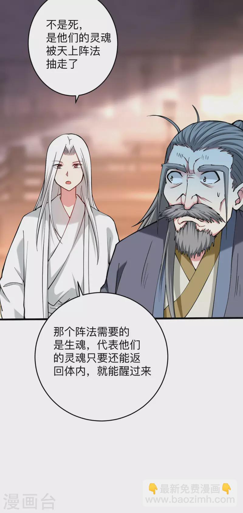 第167话 世界级法器-第167话