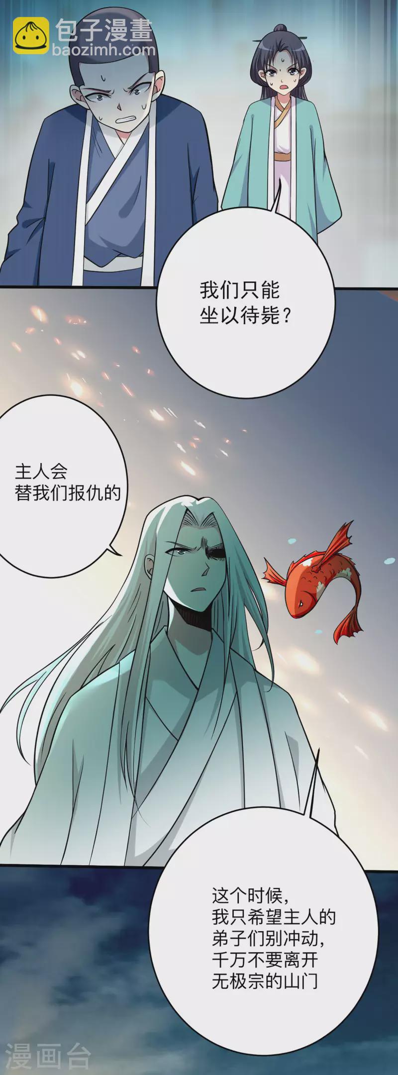 第167话 世界级法器-第167话