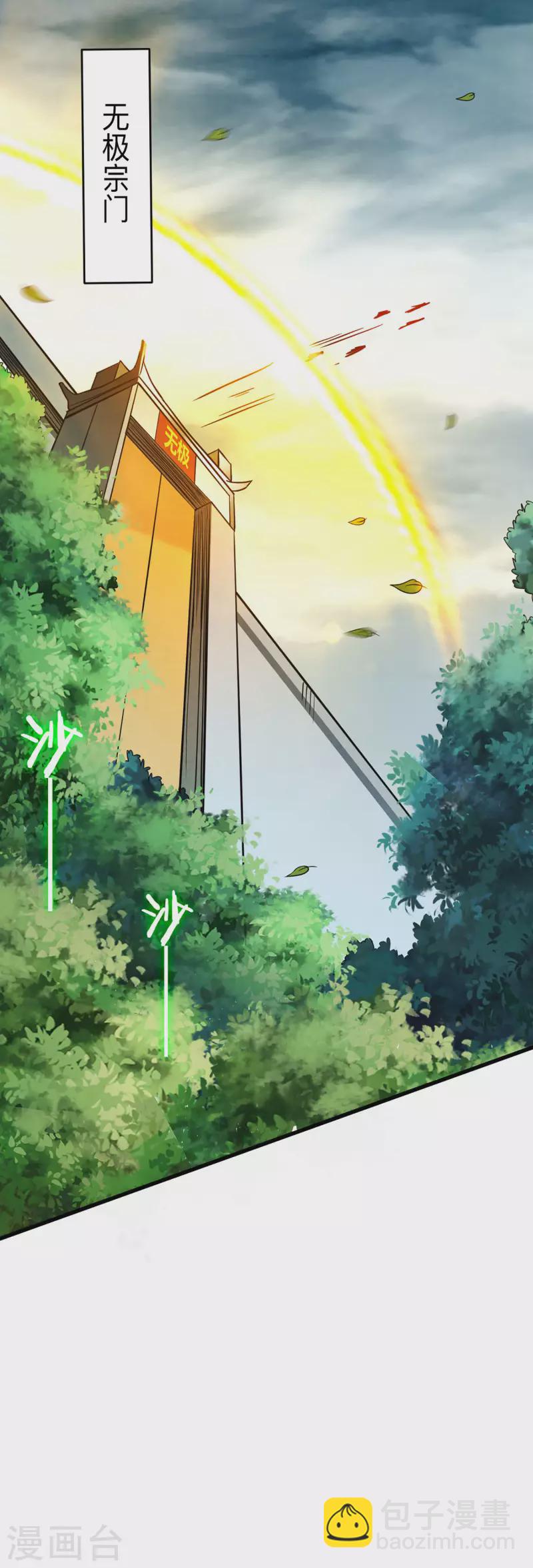 第167话 世界级法器-第167话