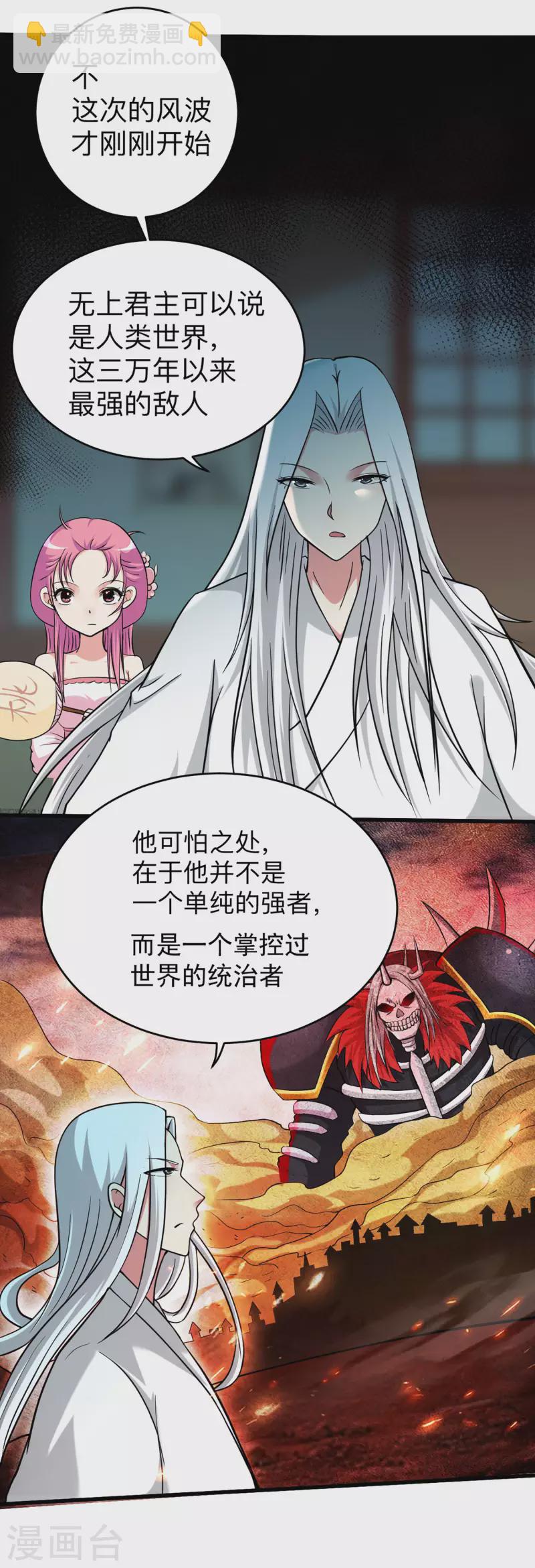 第167话 世界级法器-第167话