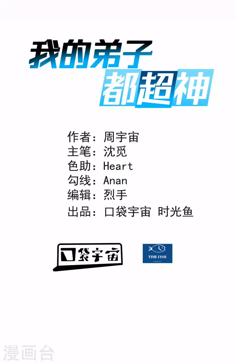 第169话 史上最强一铲！-第169话