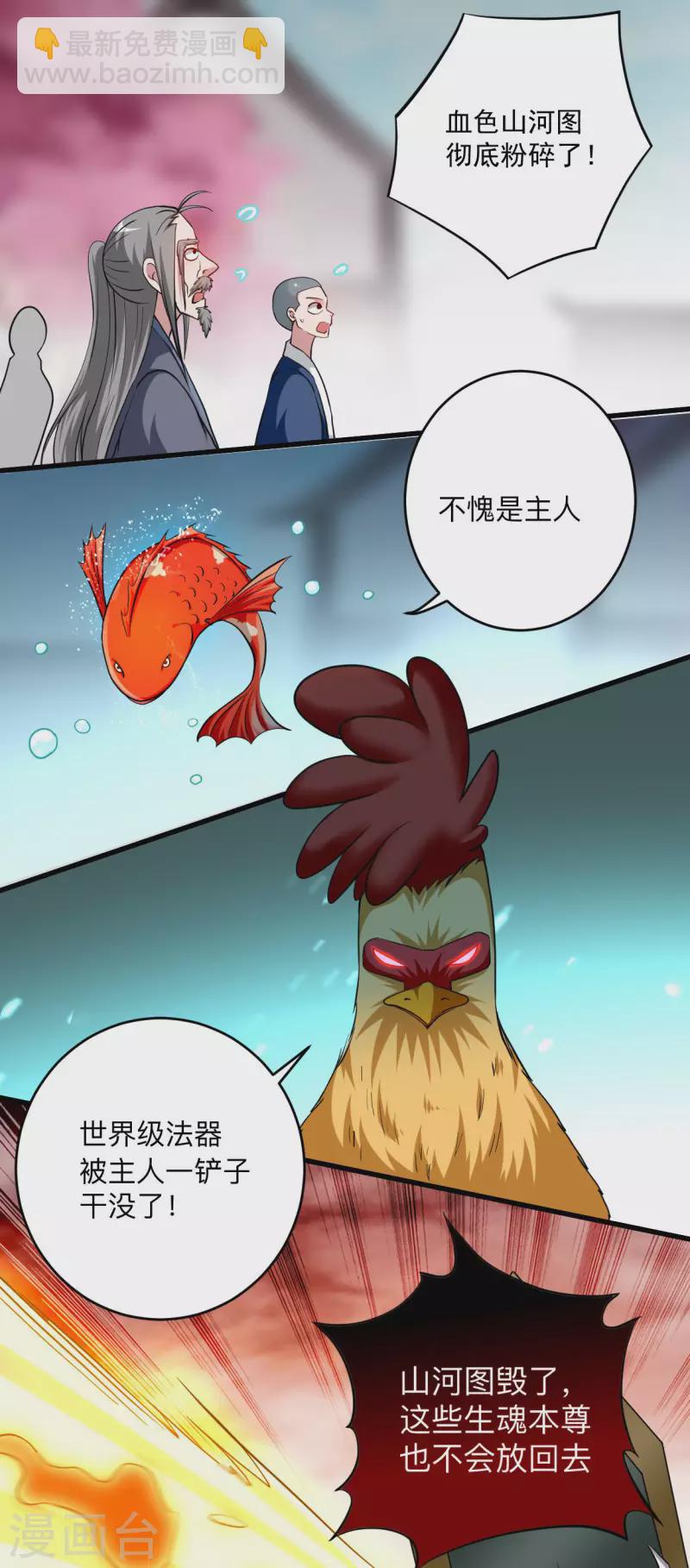 第169话 史上最强一铲！-第169话