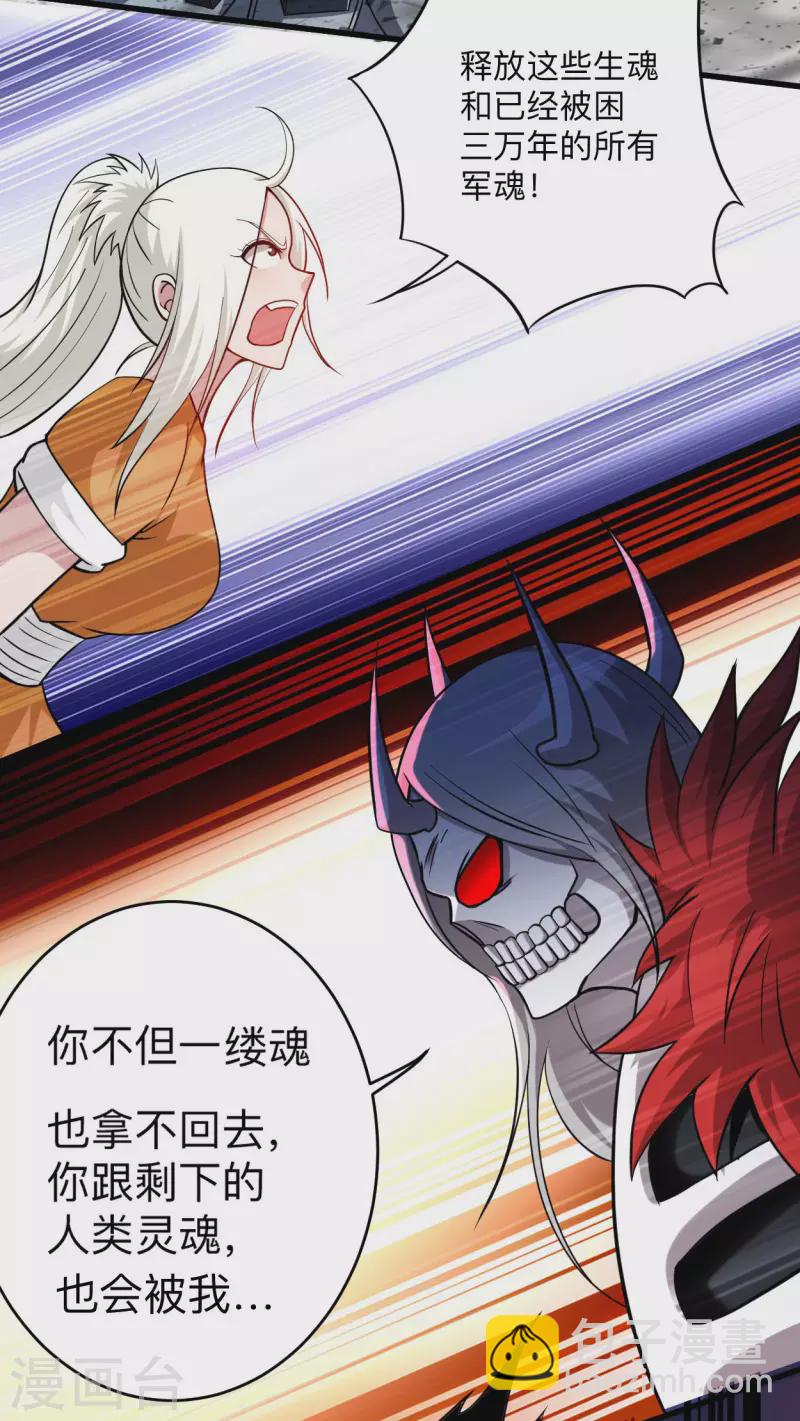 第169话 史上最强一铲！-第169话