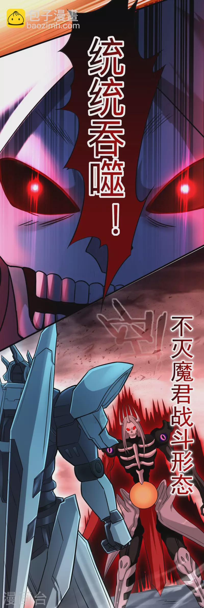 第169话 史上最强一铲！-第169话