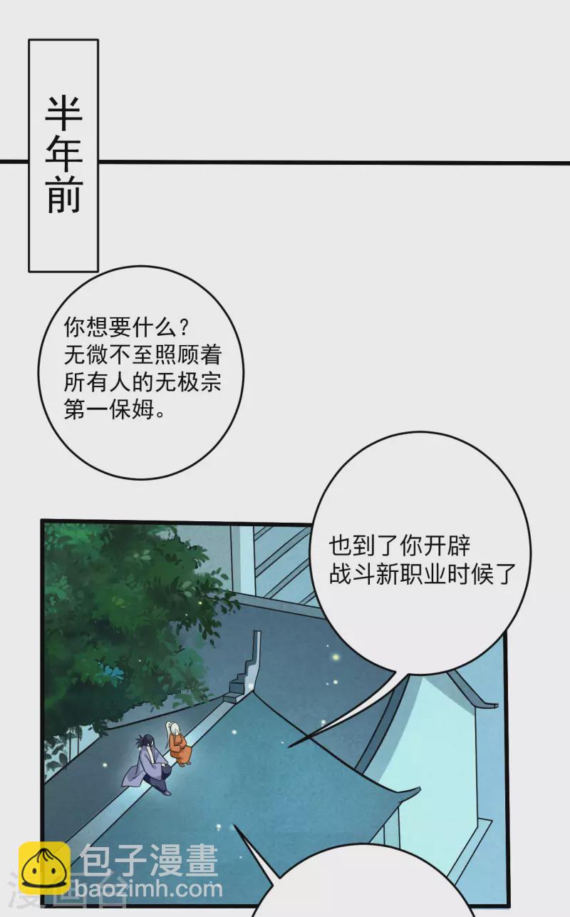 第169话 史上最强一铲！-第169话