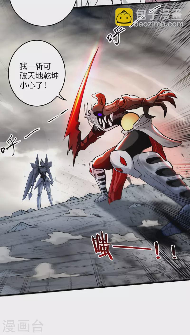 第169话 史上最强一铲！-第169话