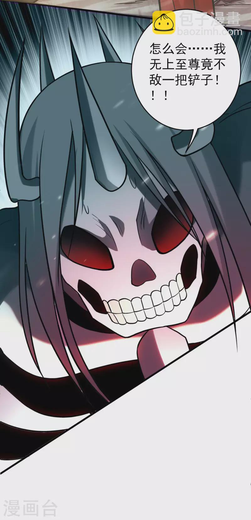 第169话 史上最强一铲！-第169话