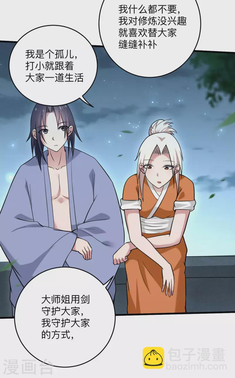 第169话 史上最强一铲！-第169话