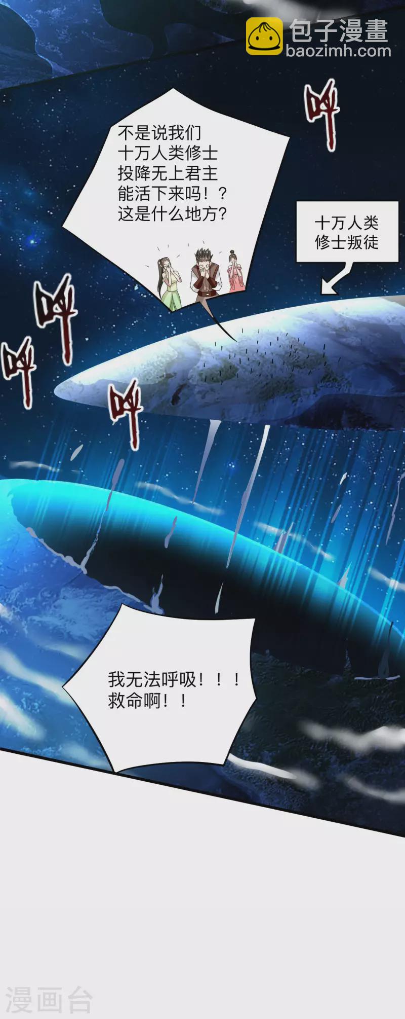 第169话 史上最强一铲！-第169话