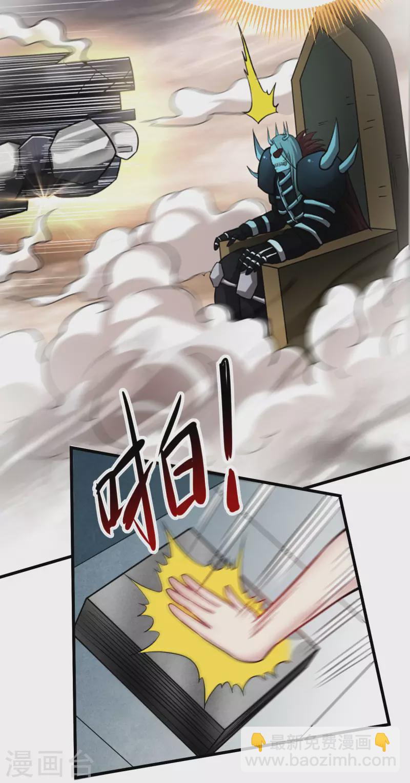 第169话 史上最强一铲！-第169话