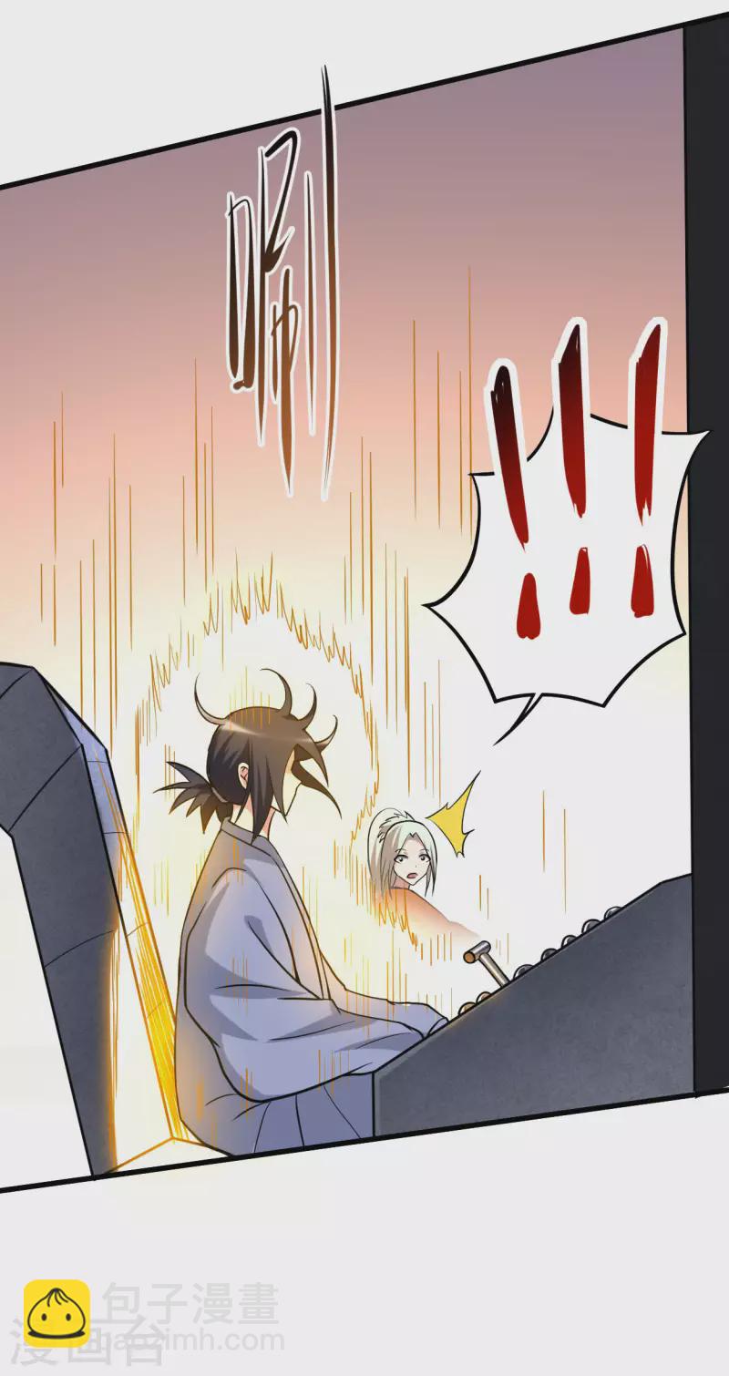 第169话 史上最强一铲！-第169话