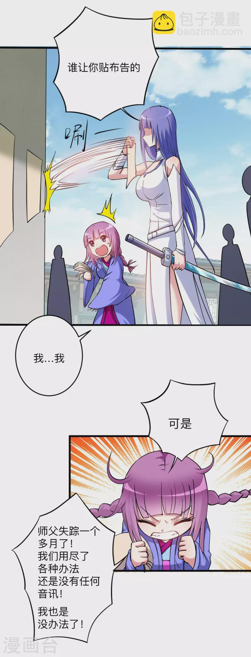 第171话 保护世界的叶神不见了-第171话